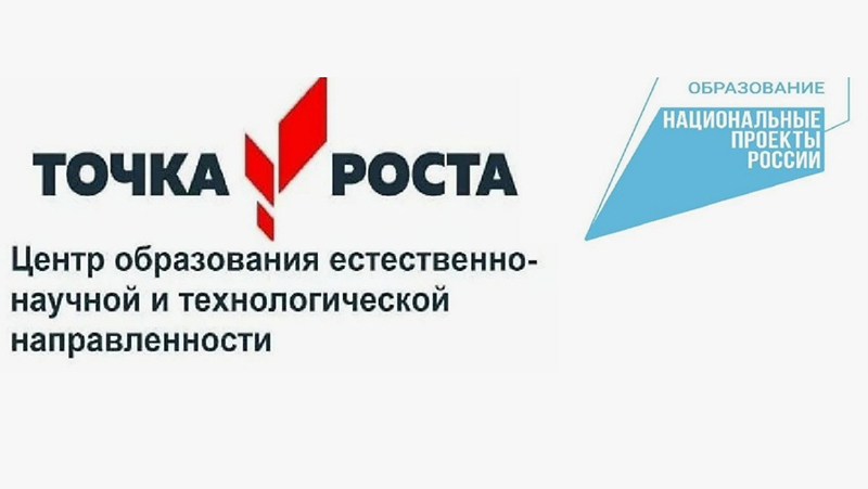 Ознакомительная экскурсия «Возможности Центра «Точка Роста» для обучающихся 1-4 классов.