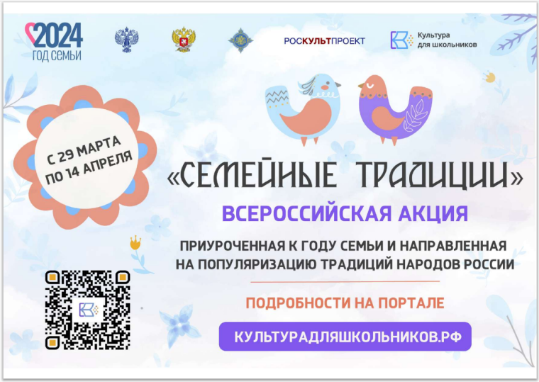 Семейные ценности.